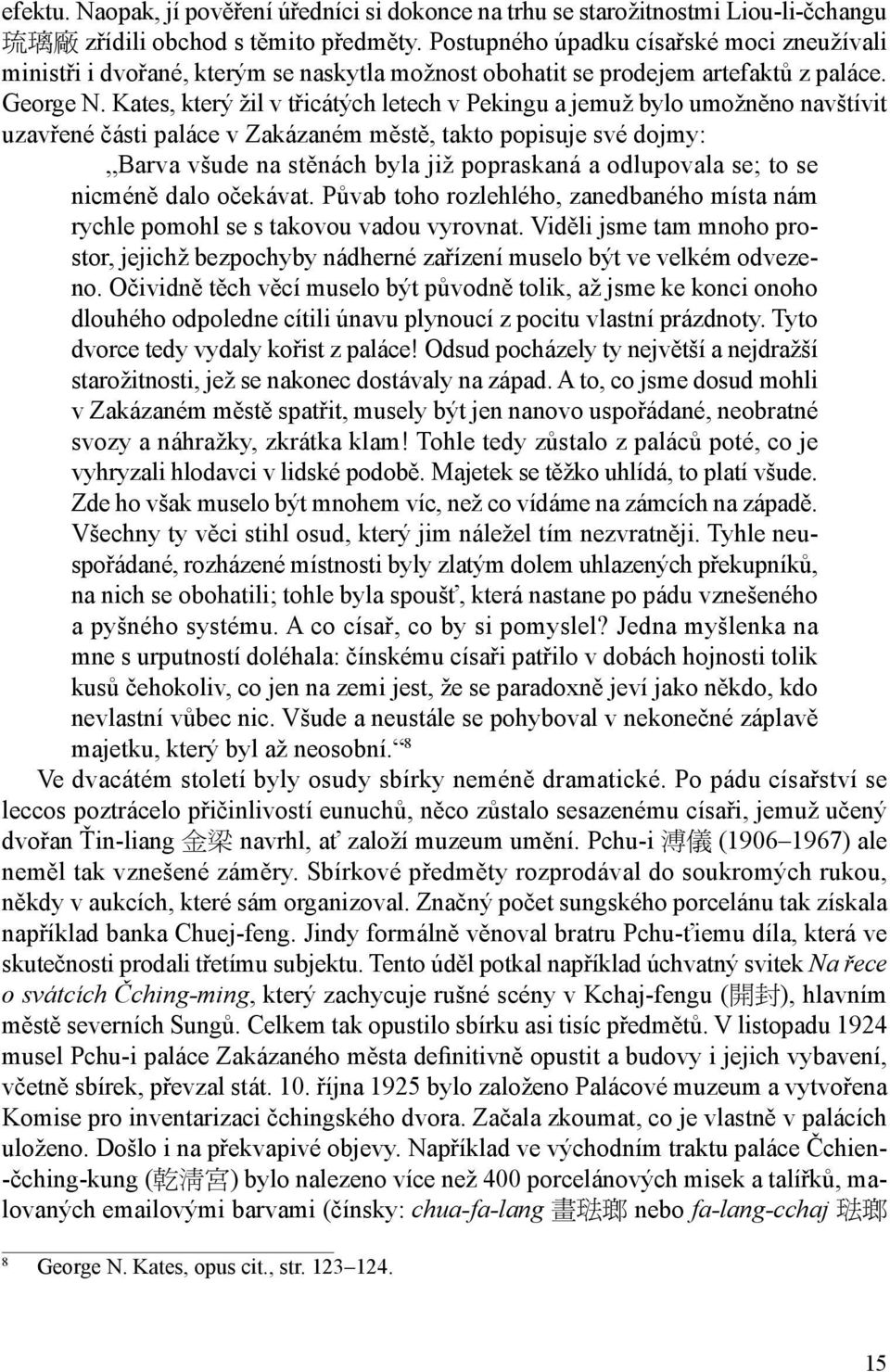 Kates, který žil v třicátých letech v Pekingu a jemuž bylo umožněno navštívit uzavřené části paláce v Zakázaném městě, takto popisuje své dojmy: Barva všude na stěnách byla již popraskaná a