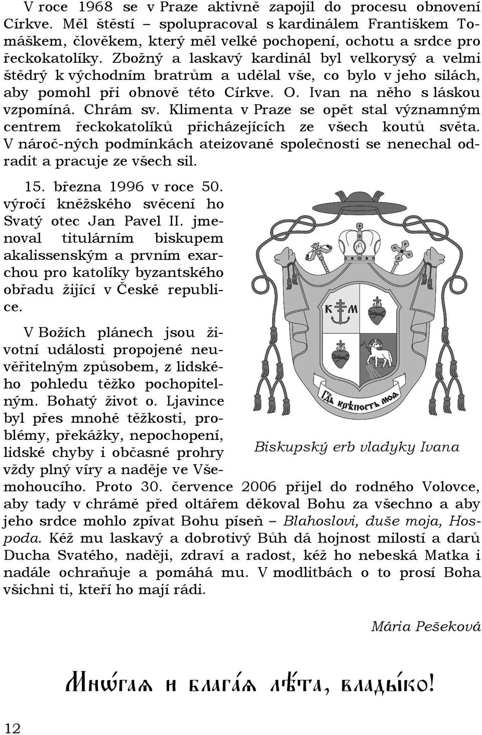 Klimenta v Praze se opět stal významným centrem řeckokatolíků přicházejících ze všech koutů světa. V nároč-ných podmínkách ateizované společnosti se nenechal odradit a pracuje ze všech sil. 15.