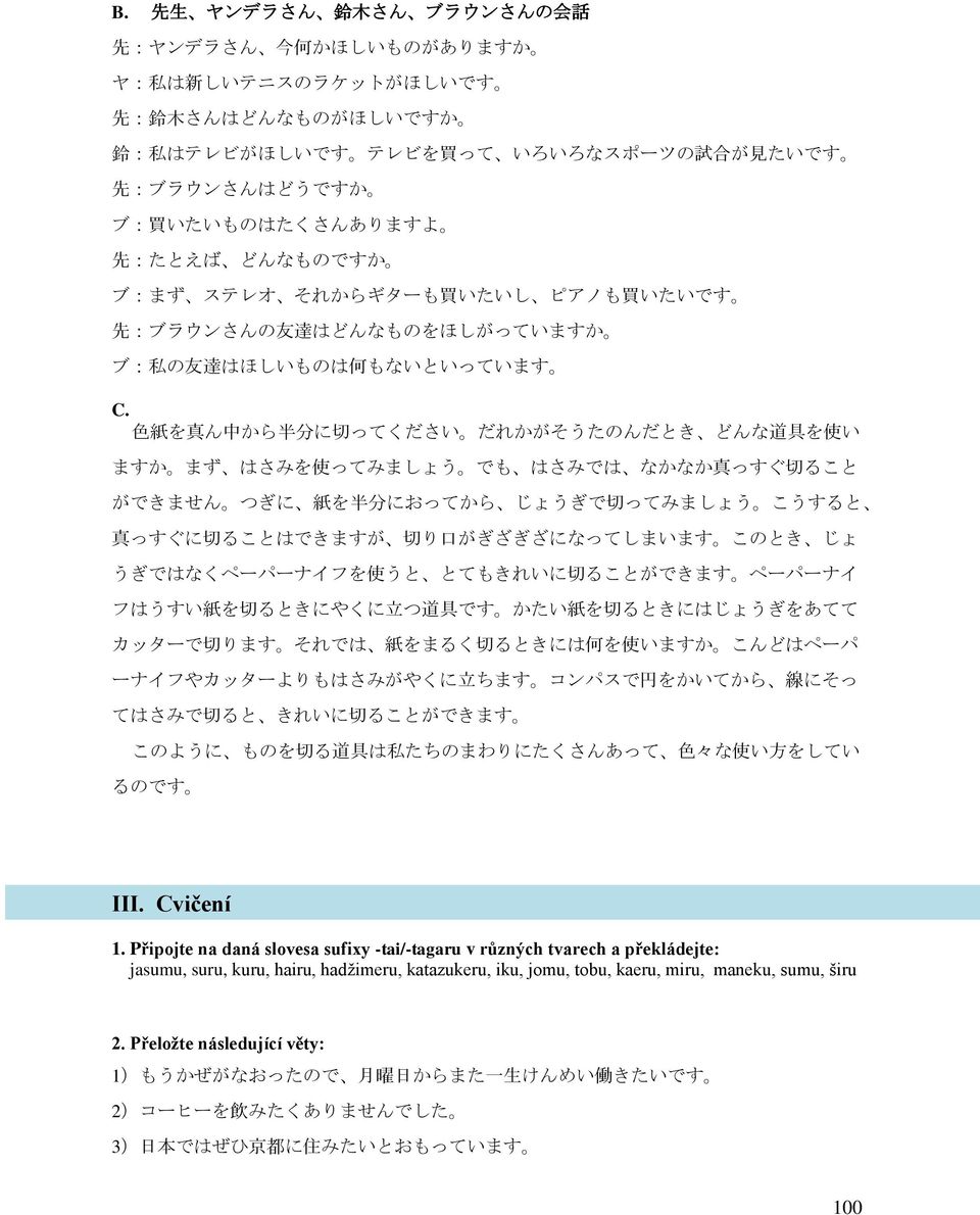 色 紙 を 真 ん 中 から 半 分 に 切 ってください だれかがそうたのんだとき どんな 道 具 を 使 い ますか まず はさみを 使 ってみましょう でも はさみでは なかなか 真 っすぐ 切 ること ができません つぎに 紙 を 半 分 におってから じょうぎで 切 ってみましょう こうすると 真 っすぐに 切 ることはできますが 切 り 口 がぎざぎざになってしまいます このとき