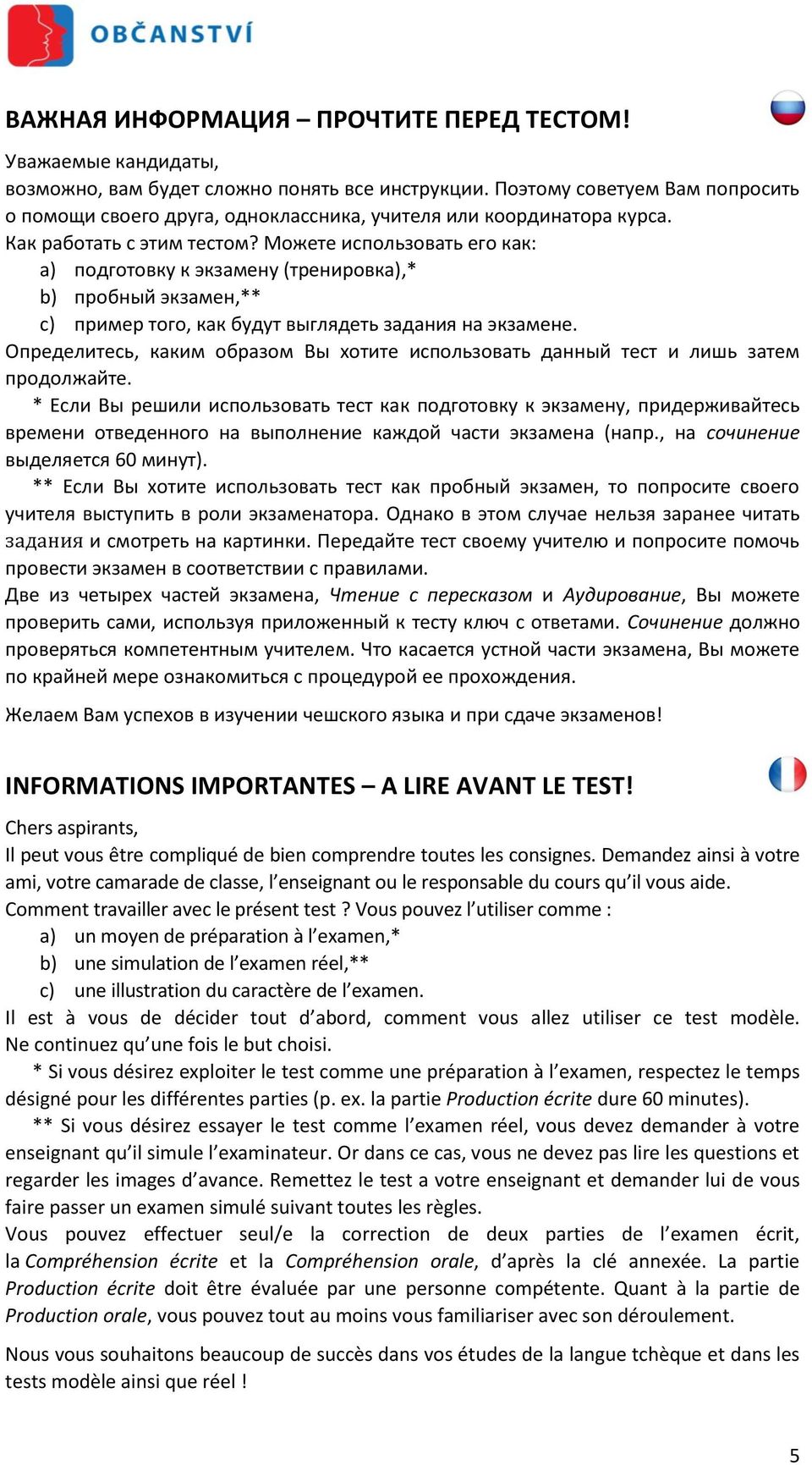 Можете использовать его как: a) подготовку к экзамену (тренировка),* b) пробный экзамен,** c) пример того, как будут выглядеть задания на экзамене.