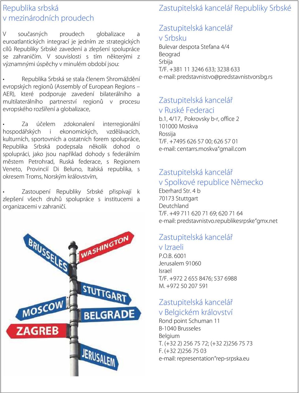 bilaterálního a multilaterálního partnerství regionů v procesu evropského rozšíření a globalizace, Za účelem zdokonalení interregionální hospodářských i ekonomických, vzdělávacích, kulturních,