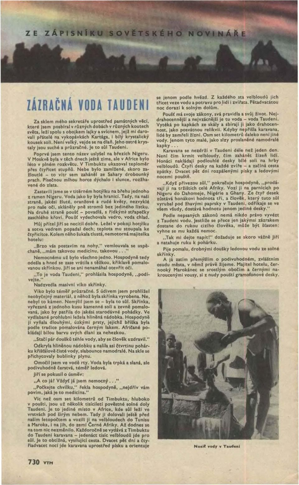 V Moskvě byla v tich dnech jelti zima, ale v Africe bylo léto v plném rozkvitu. V Timbuktu ukazoval teploměr pfes čtyrlcet stupi\o. Nebe bylo tamlfené, skoro :r.afloutlé - to vltr sem u.