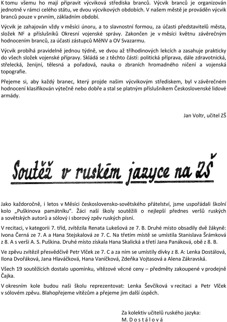 Výcvik je zahajován vždy v měsíci únoru, a to slavnostní formou, za účasti představitelů města, složek NF a příslušníků Okresní vojenské správy.