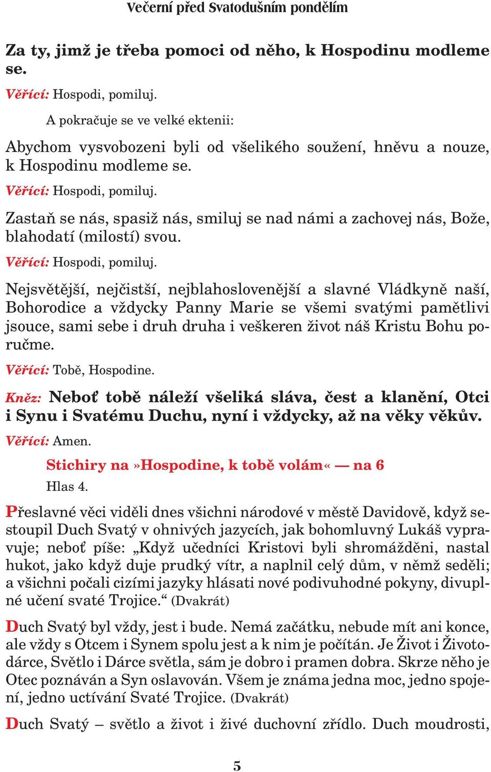 Zastaò se nás, spasi nás, smiluj se nad námi a zachovej nás, Bo e, blahodatí (milostí) svou.