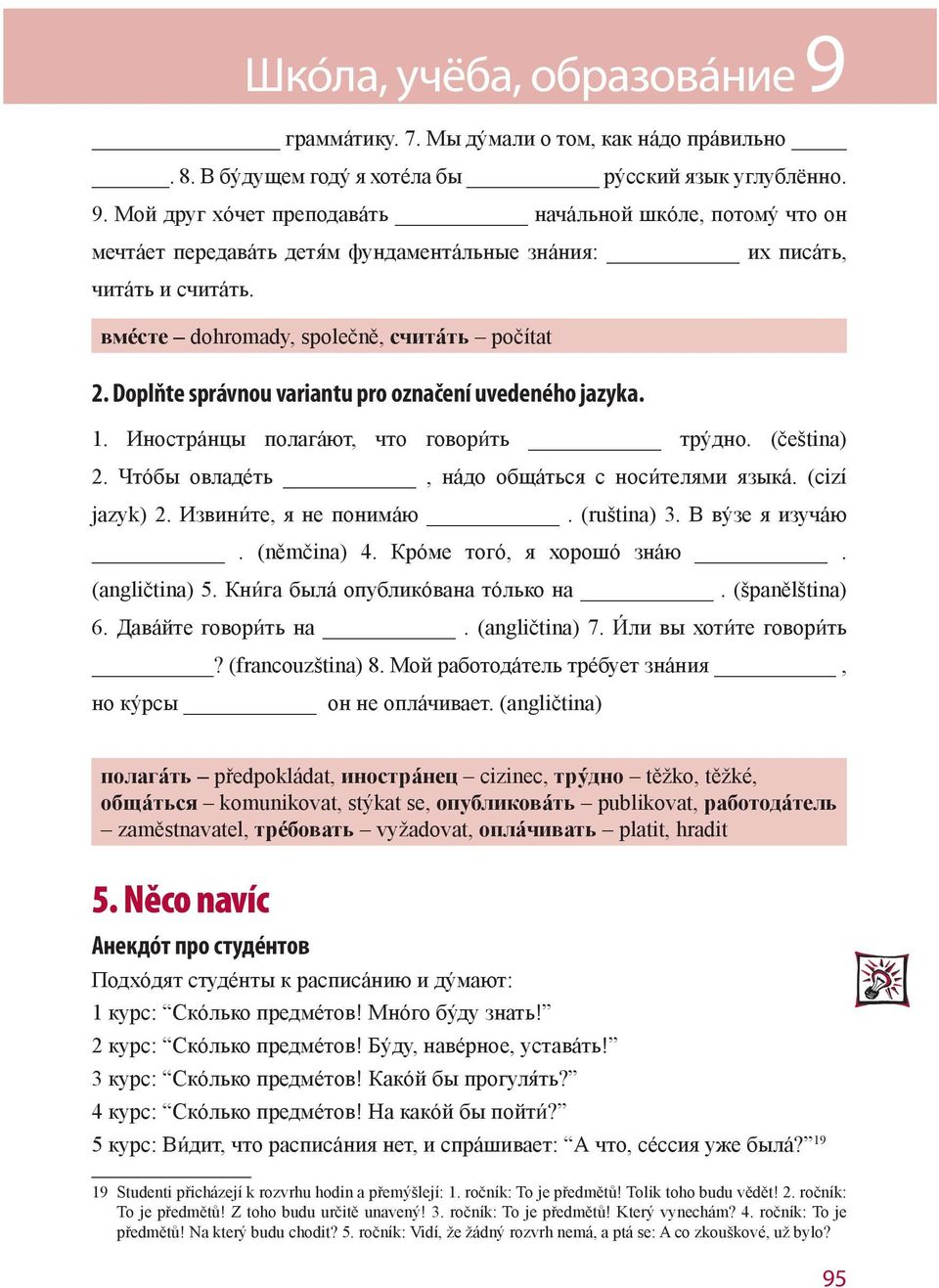 Чтобы овладеть, надо общаться с носителями языка. (cizí jazyk) 2. Извините, я не понимаю. (ruština) 3. В вузе я изучаю. (němčina) 4. Кроме того, я хорошо знаю. (angličtina) 5.