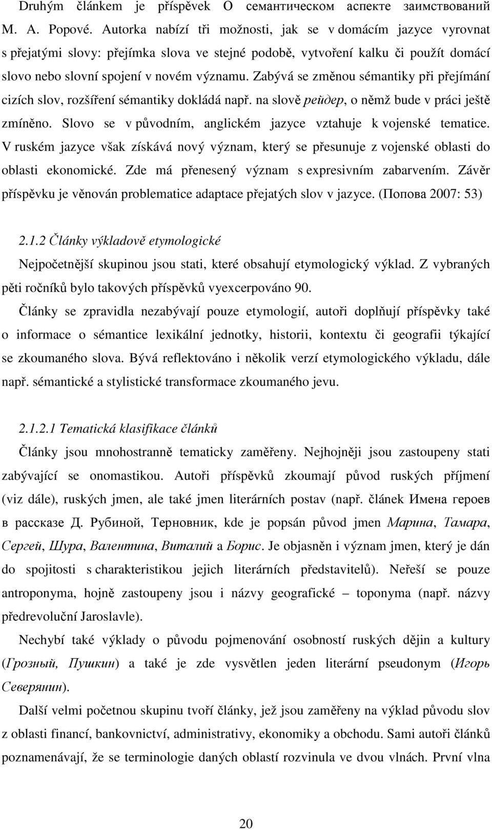 Zabývá se změnou sémantiky při přejímání cizích slov, rozšíření sémantiky dokládá např. na slově рейдер, o němž bude v práci ještě zmíněno.