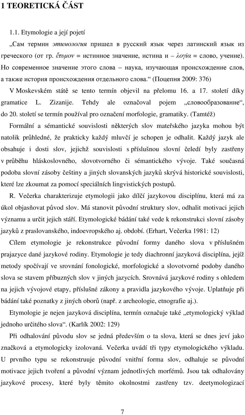 a 17. století díky gramatice L. Zizanije. Tehdy ale označoval pojem словообразование, do 20. století se termín používal pro označení morfologie, gramatiky.