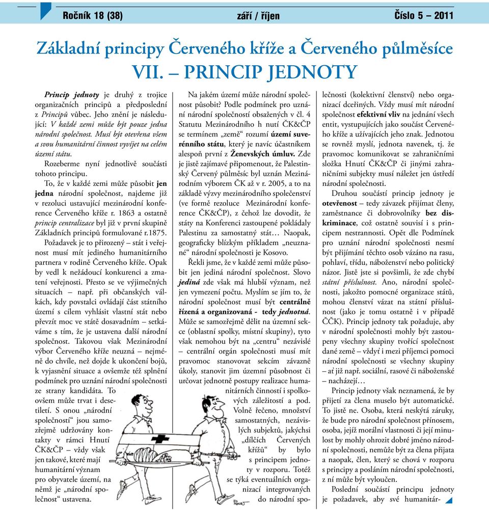 Musí být otevřena všem a svou humanitární činnost vyvíjet na celém území státu. Rozeberme nyní jednotlivě součásti tohoto principu.