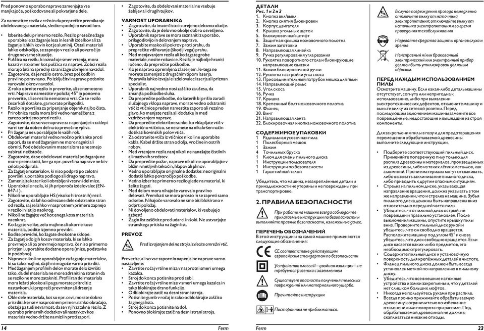 Ostali materiali lahko odskočijo, se zapnejo v rezilo ali povzročijo druge nevarne situacije. Puščica na rezilu, ki označuje smer vrtenja, mora kazati v isto smer kot puščica na napravi.