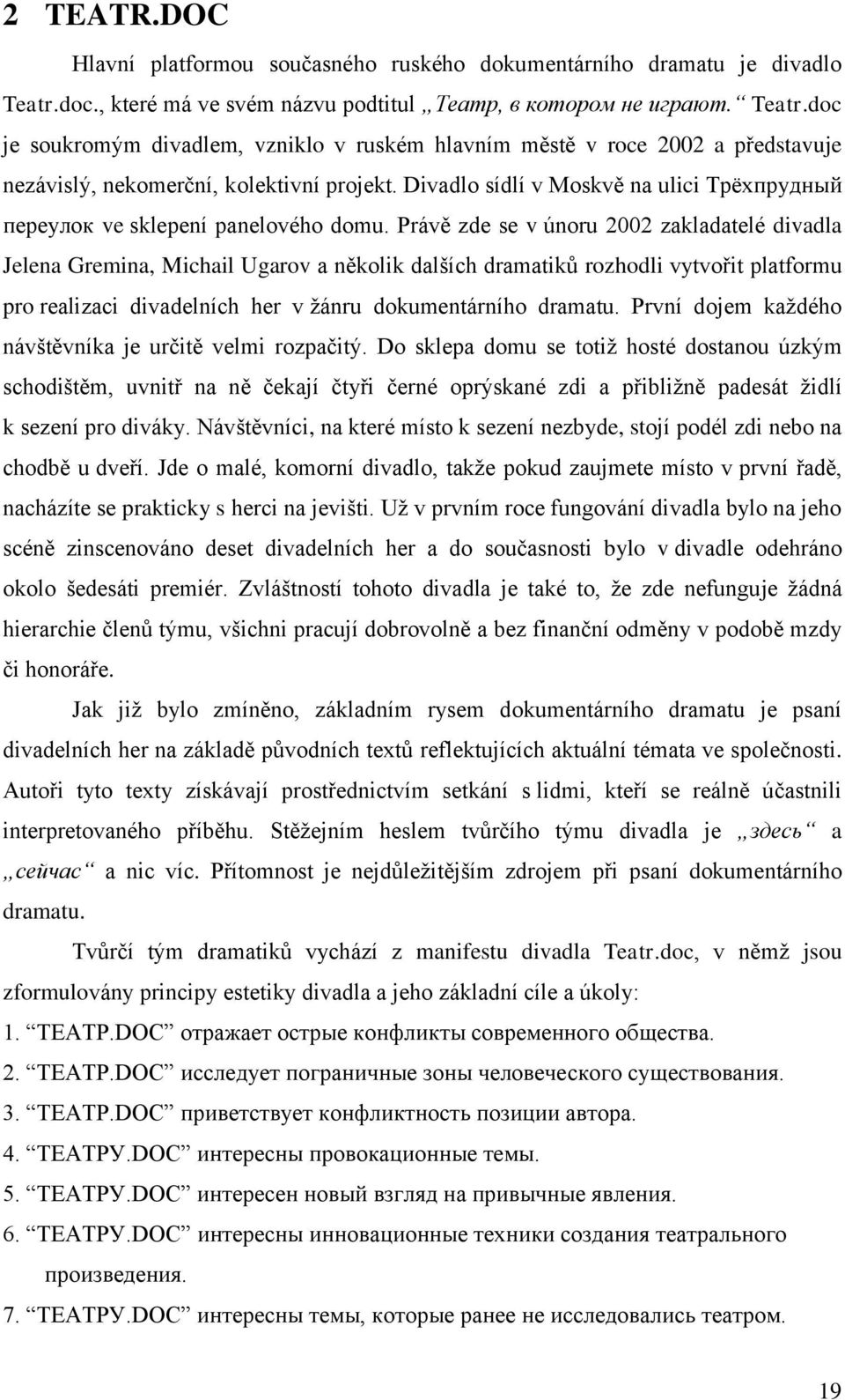 Divadlo sídlí v Moskvě na ulici Трёхпрудный переулок ve sklepení panelového domu.