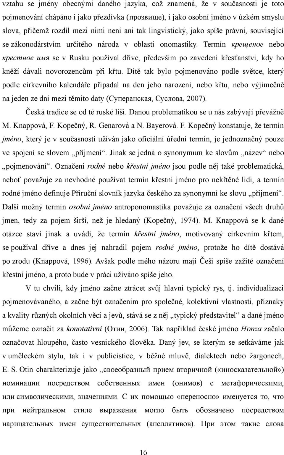 Termín крещеное nebo крестное имя se v Rusku používal dříve, především po zavedení křesťanství, kdy ho kněží dávali novorozencům při křtu.