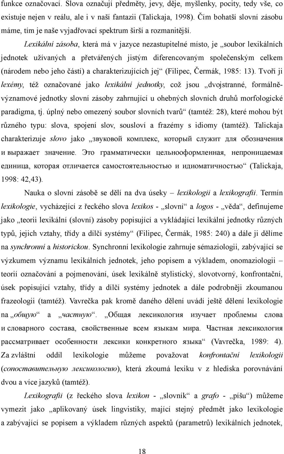 Lexikální zásoba, která má v jazyce nezastupitelné místo, je soubor lexikálních jednotek užívaných a přetvářených jistým diferencovaným společenským celkem (národem nebo jeho částí) a