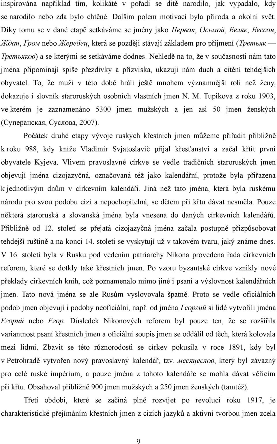 dodnes. Nehledě na to, že v současnosti nám tato jména připomínají spíše přezdívky a přízviska, ukazují nám duch a cítění tehdejších obyvatel.