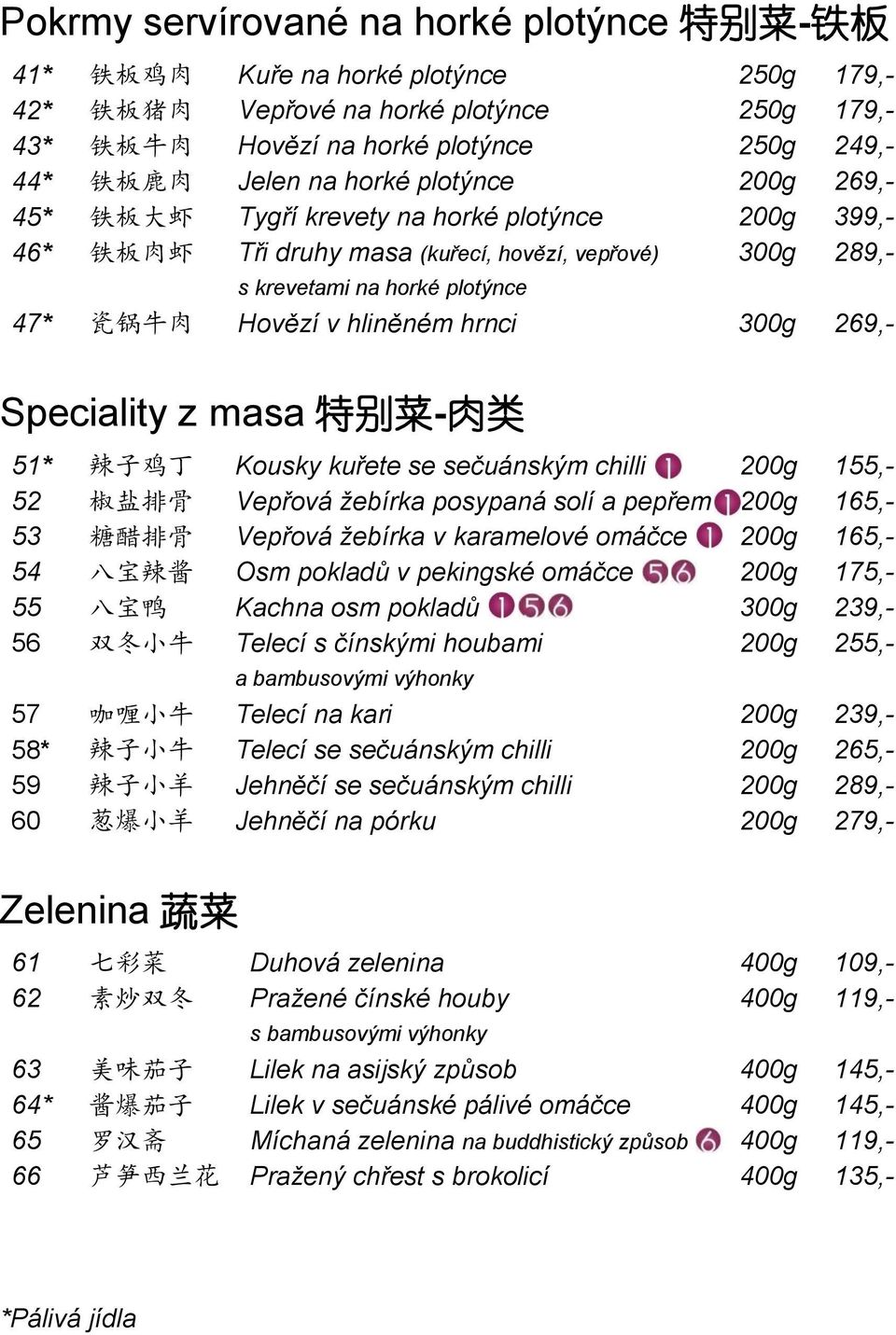 Hovězí v hliněném hrnci 300g 269,- Speciality z masa 特 别 菜 - 肉 类 51* 辣 子 鸡 丁 Kousky kuřete se sečuánským chilli 200g 155,- 52 椒 盐 排 骨 Vepřová žebírka posypaná solí a pepřem 200g 165,- 53 糖 醋 排 骨