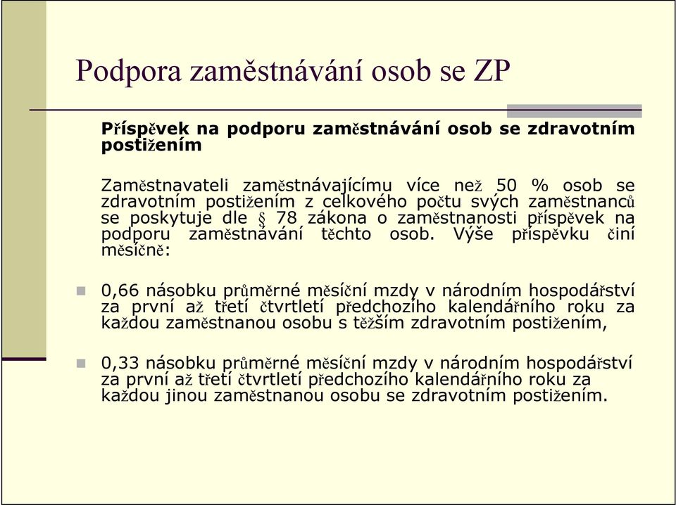 Výše příspěvku činí měsíčně: 0,66 násobku průměrné měsíční mzdy v národním hospodářství za první až třetí čtvrtletí předchozího kalendářního roku za každou zaměstnanou