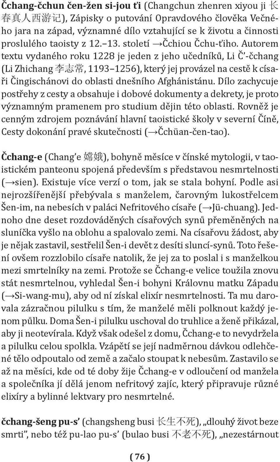 Autorem textu vydaného roku 1228 je jeden z jeho učedníků, Li Č -čchang (Li Zhichang 李 志 常, 1193 1256), který jej provázel na cestě k císaři Čingischánovi do oblasti dnešního Afghánistánu.