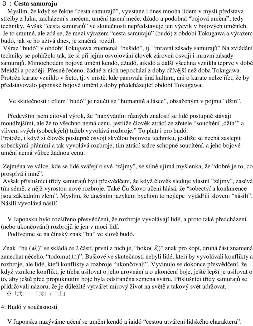 Je to smutné, ale zdá se, že mezi výrazem cesta samurajů (budó) z období Tokugawa a výrazem budó, jak se ho užívá dnes, je značná rozdíl. Výraz budó v období Tokugawa znamenal bušidó, tj.