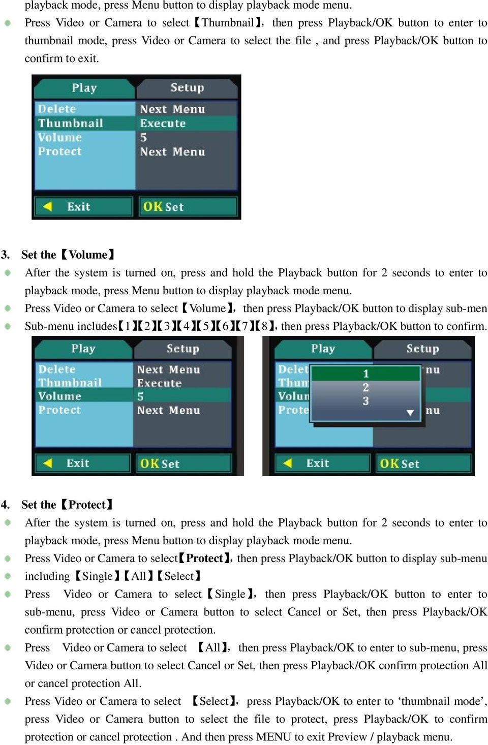 Set the Volume After the system is turned on, press and hold the Playback button for 2 seconds to enter to  Press Video or Camera to select Volume,then press Playback/OK button to display sub-men