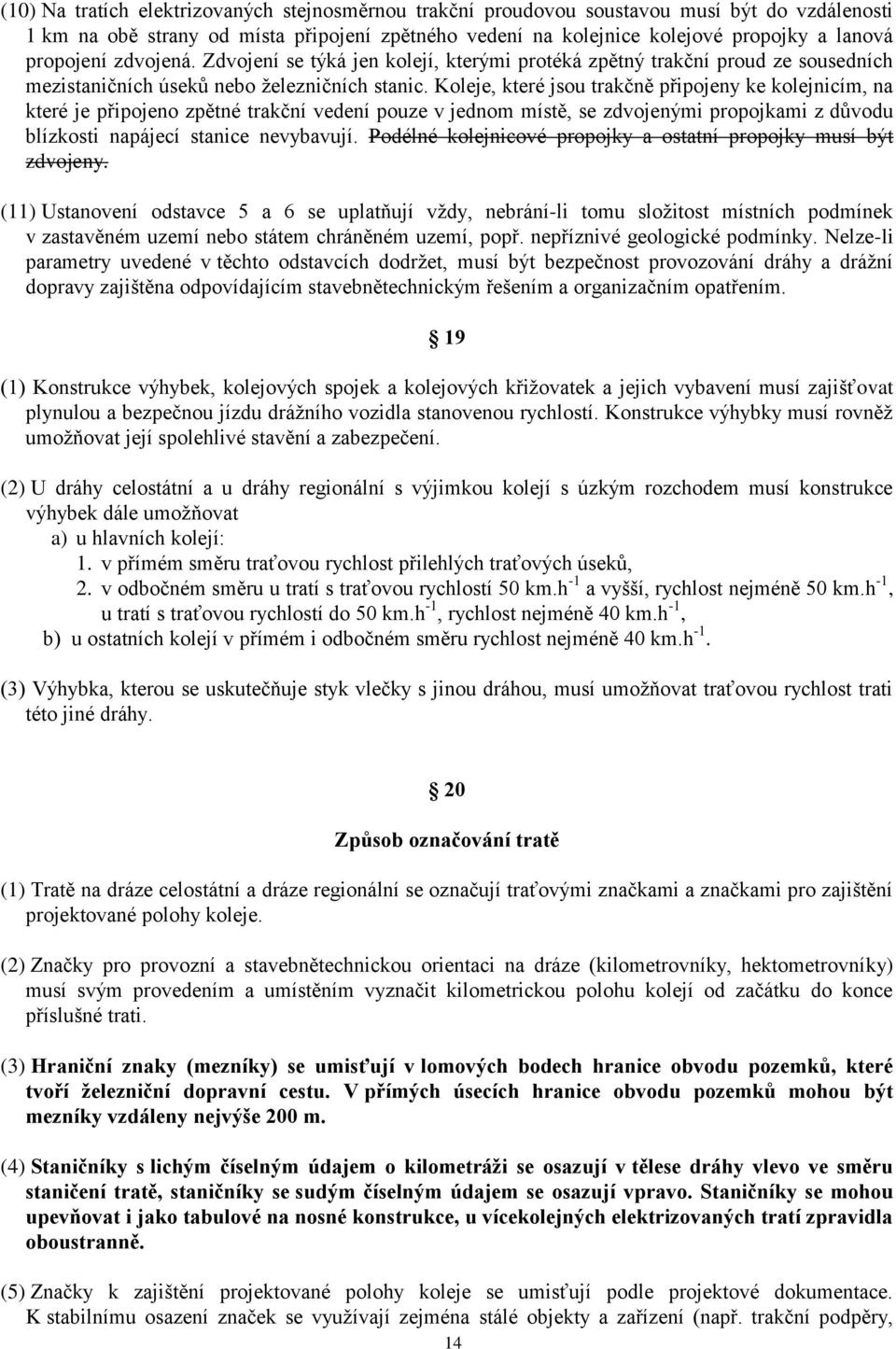 Koleje, které jsou trakčně připojeny ke kolejnicím, na které je připojeno zpětné trakční vedení pouze v jednom místě, se zdvojenými propojkami z důvodu blízkosti napájecí stanice nevybavují.