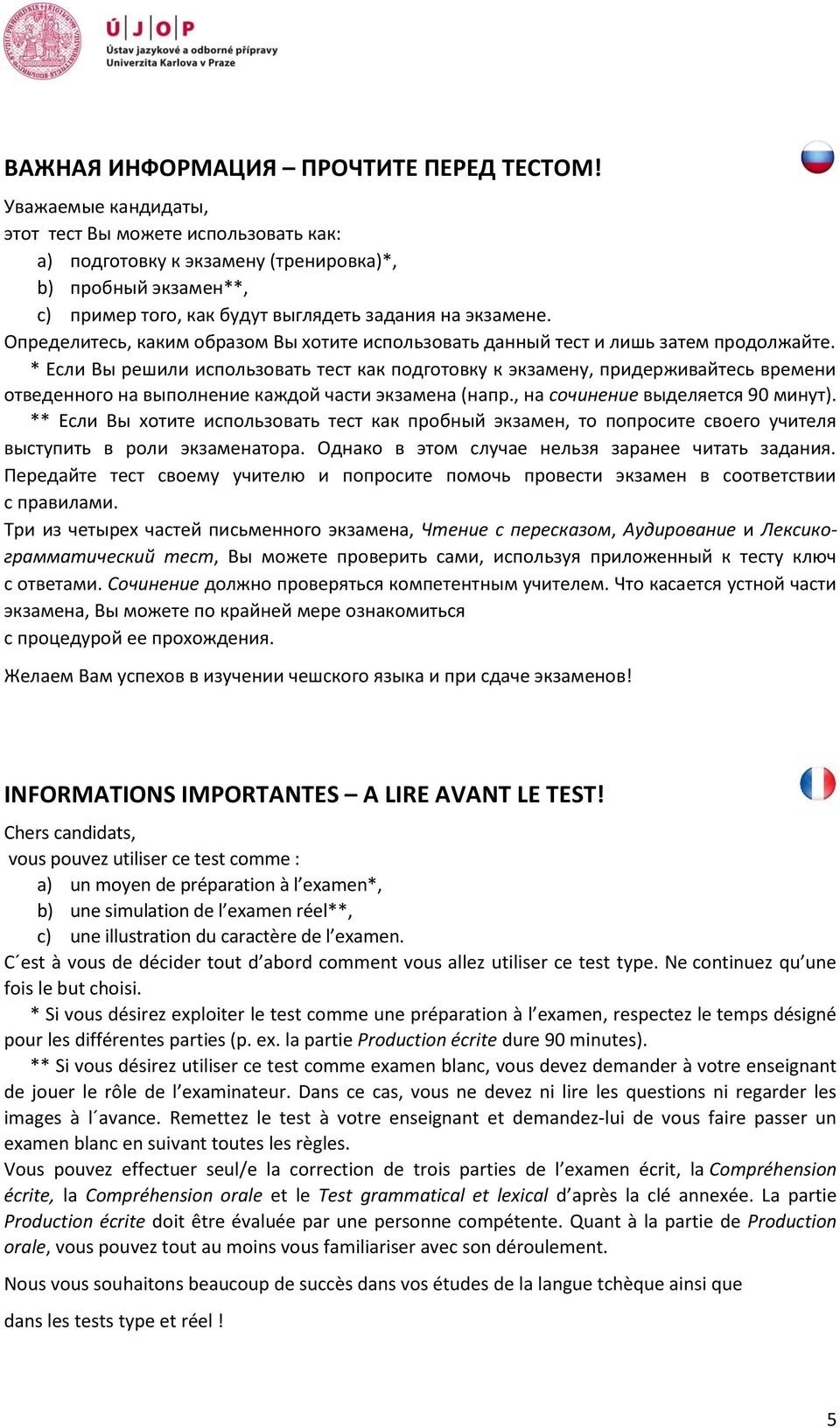 Определитесь, каким образом Вы хотите использовать данный тест и лишь затем продолжайте.