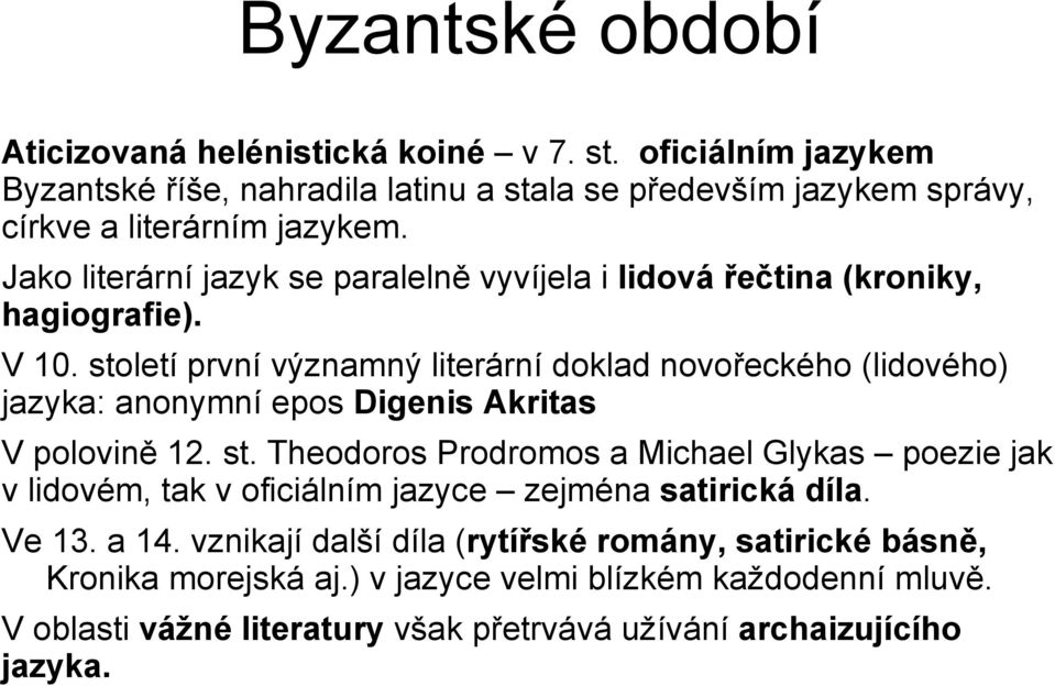 století první významný literární doklad novořeckého (lidového) jazyka: anonymní epos Digenis Akritas V polovině 12. st.