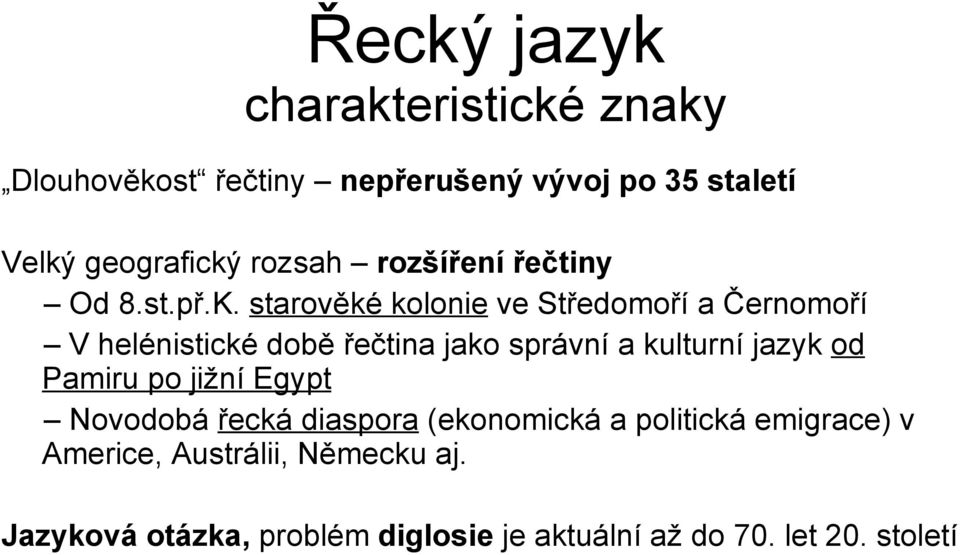 starověké kolonie ve Středomoří a Černomoří V helénistické době řečtina jako správní a kulturní jazyk od