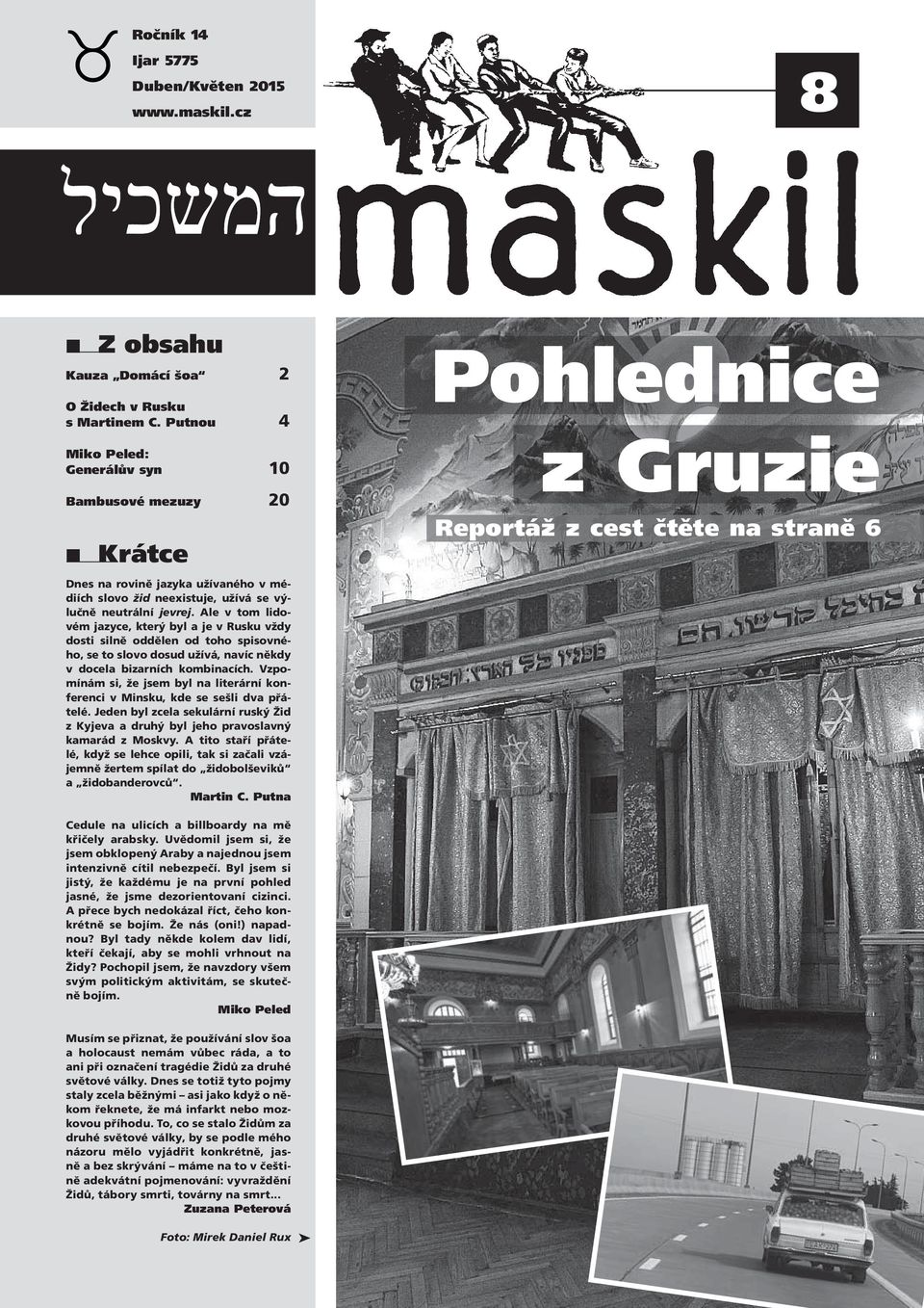 neutrální jevrej. Ale v tom lidovém jazyce, který byl a je v Rusku vždy dosti silně oddělen od toho spisovného, se to slovo dosud užívá, navíc někdy v docela bizarních kombinacích.