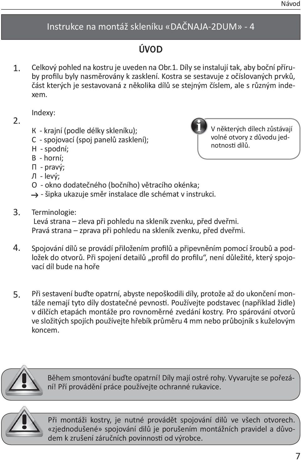 Indexy: К - krajní (podle délky skleníku); V některých dílech zůstávají С - spojovací (spoj panelů zasklení); volné otvory z důvodu jednotnosti dílů.