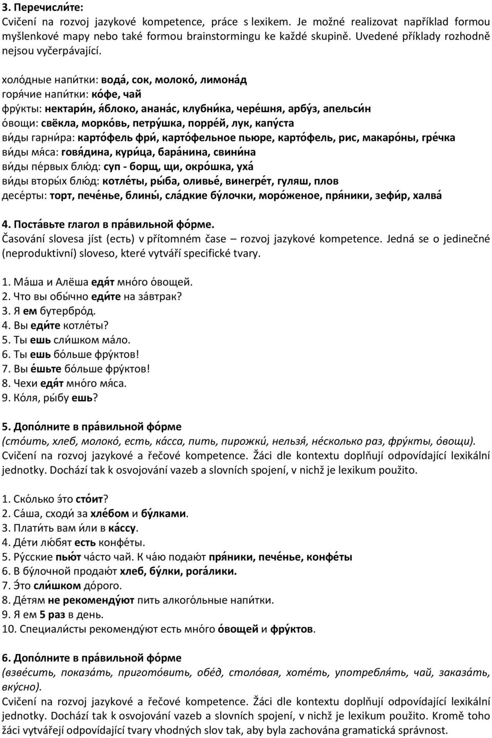 оло дные напи тки: д, к, к, д ор чие напи тки: к, фрукты: к, яб к,, к б к, ш я, б з, о во и: ёк, к, шк,, к, к ви ды арни ра: к, к ю, к,, к, к ви ды м са: яд, к ц, б, ви ды пе рвы бл д: - б щ, щ, к