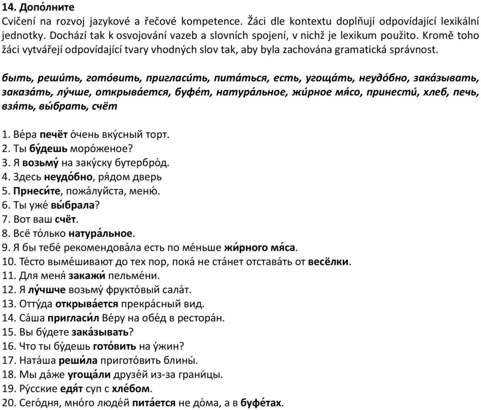 десь д б, р дом дверь 5., пожалуйста, мен. 6. ы уже б? 7. Вот ваш ё. 8. Вс то лько. 9. Я бы тебе рекомендовала есть по ме ньше ж я. 10. е сто выме шива т до те пор, пока не ста нет отставать от ё к.