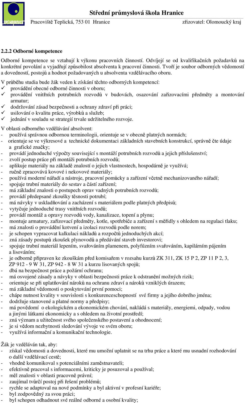 Tvoří je soubor odborných vědomostí a dovedností, postojů a hodnot požadovaných u absolventa vzdělávacího oboru.