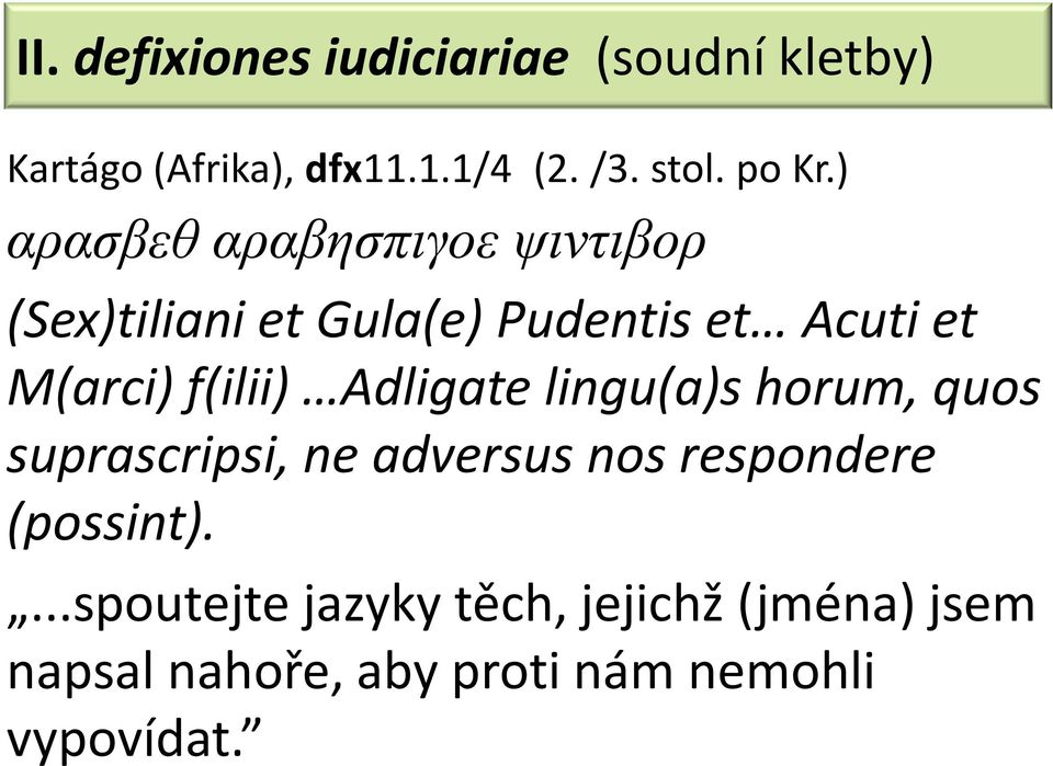 ) αρασβεθ αραβησπιγοε ψιντιβορ (Sex)tiliani et Gula(e) Pudentis et Acuti et M(arci)