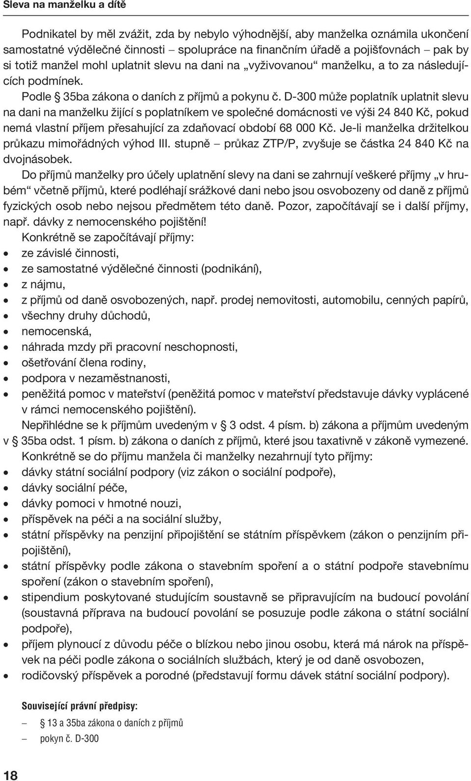 D-300 může poplatník uplatnit slevu na dani na manželku žijící s poplatníkem ve společné domácnosti ve výši 24 840 Kč, pokud nemá vlastní příjem přesahující za zdaňovací období 68 000 Kč.