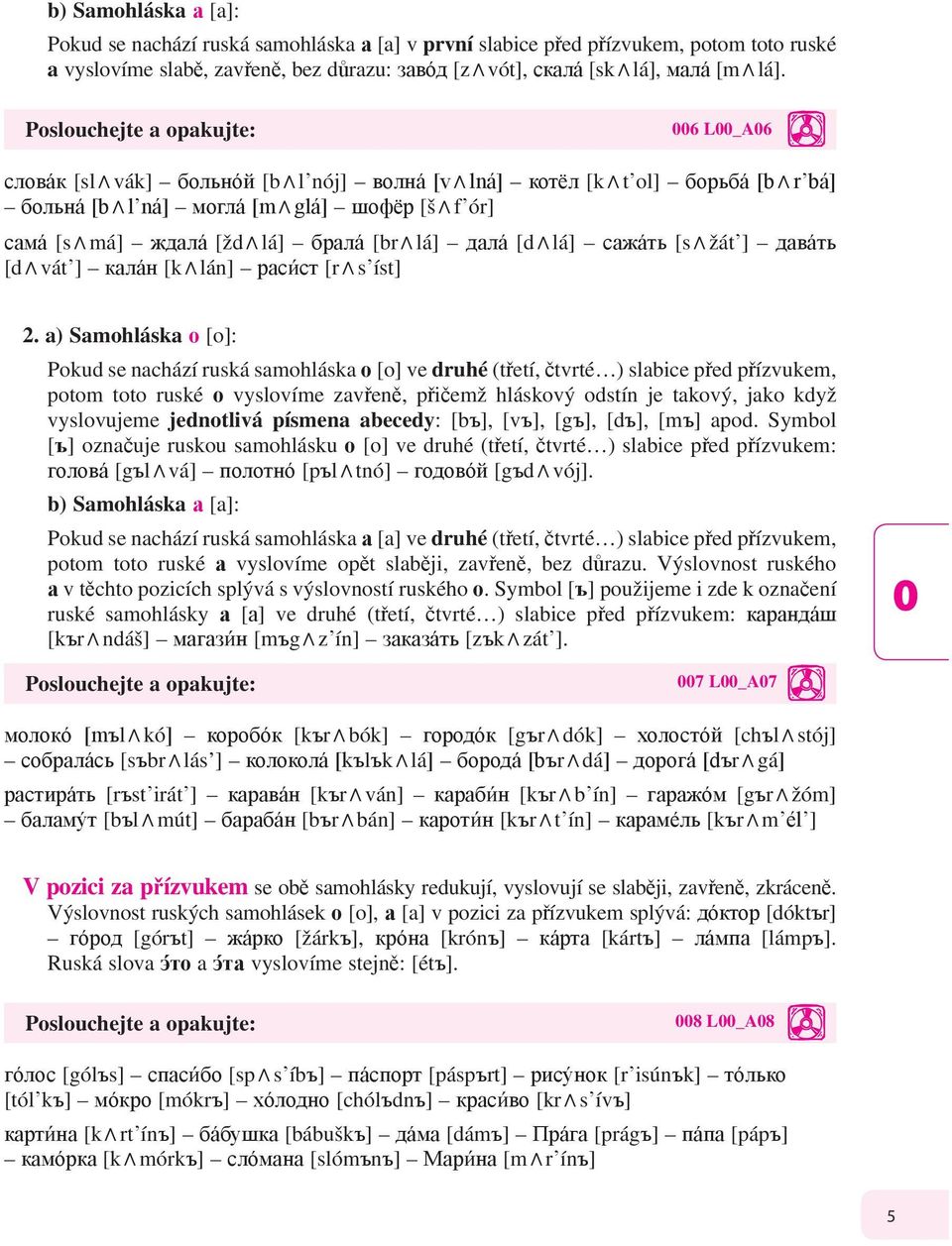 lá] дала [d lá] сажать [s žát ] давать [d vát ] калан [k lán] расист [r s íst] 2.