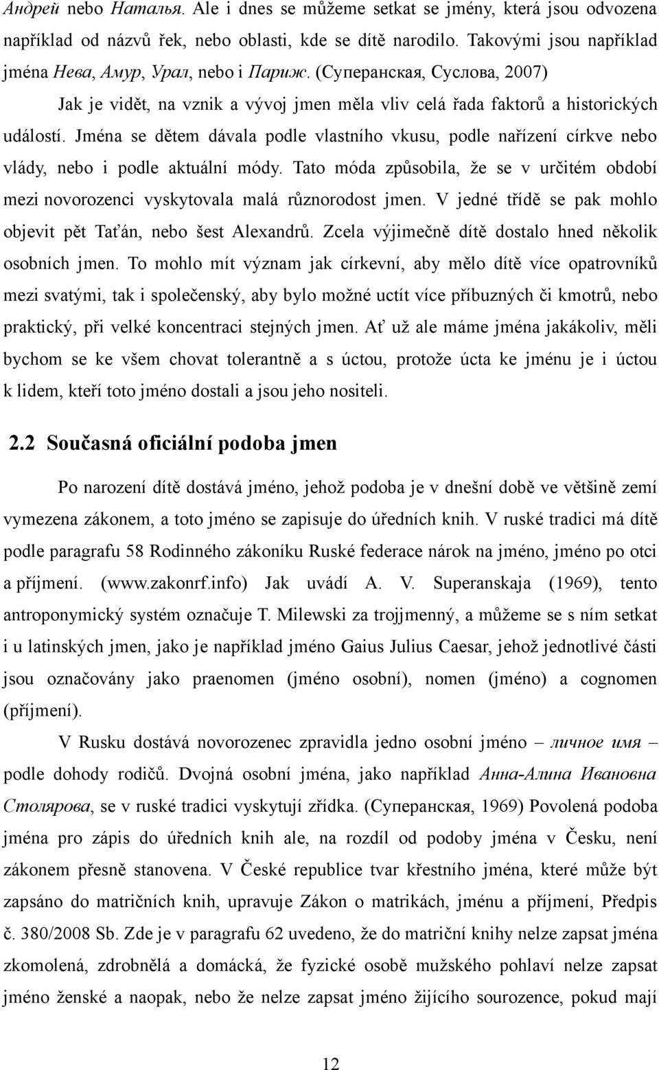 Jména se dětem dávala podle vlastního vkusu, podle nařízení církve nebo vlády, nebo i podle aktuální módy.