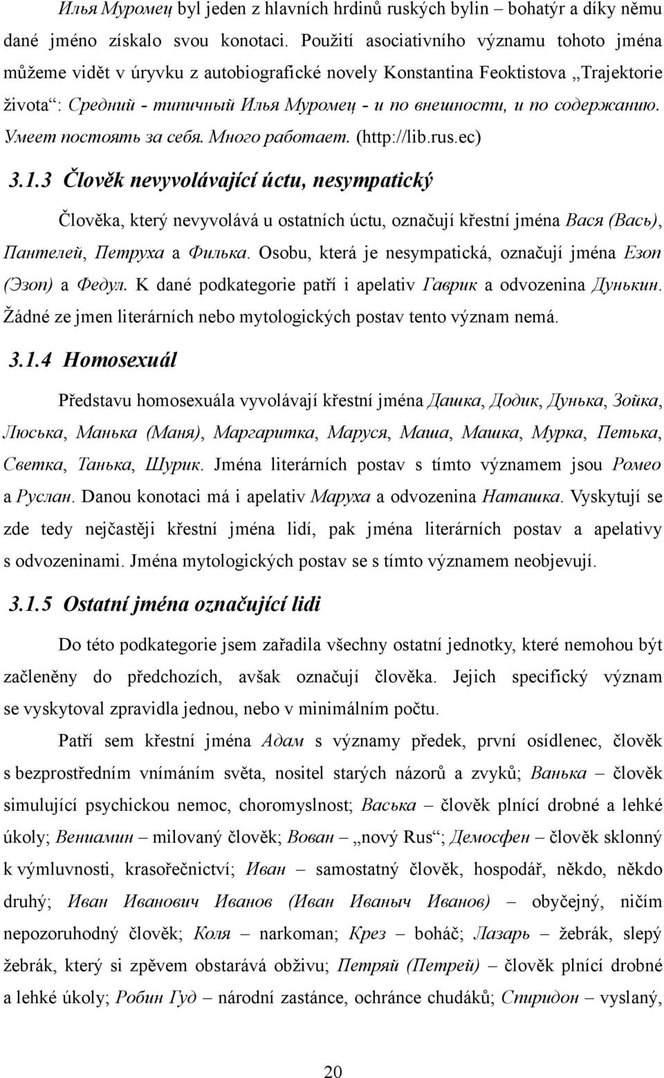 содержанию. Умеет постоять за себя. Много работает. (http://lib.rus.ec) 3.1.