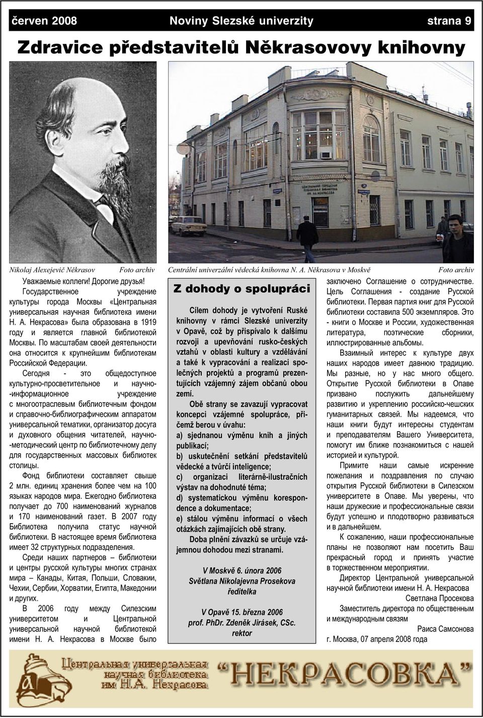 По масштабам своей деятельности она относится к крупнейшим библиотекам Российской Федерации.