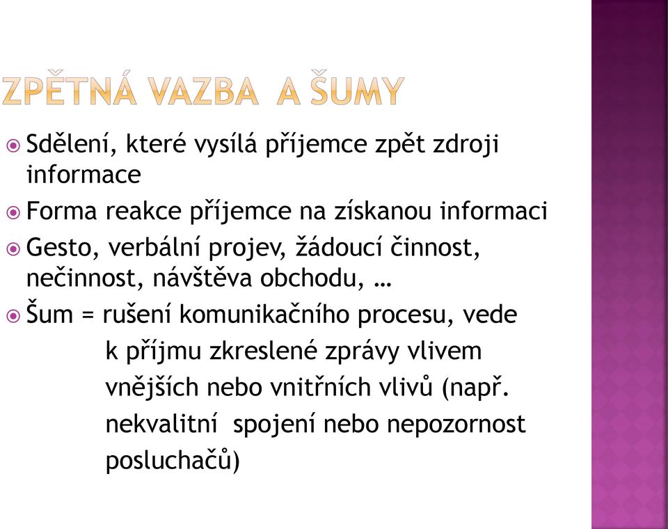 obchodu, Šum = rušení komunikačního procesu, vede k příjmu zkreslené zprávy