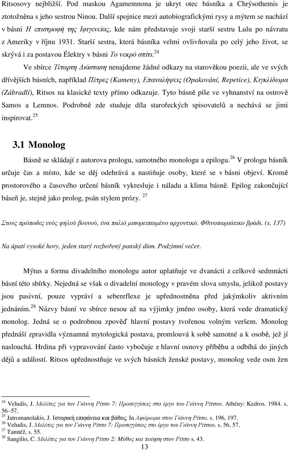 Starší sestra, která básníka velmi ovlivňovala po celý jeho život, se skrývá i za postavou Élektry v básni Το νεκρό σπίτι.