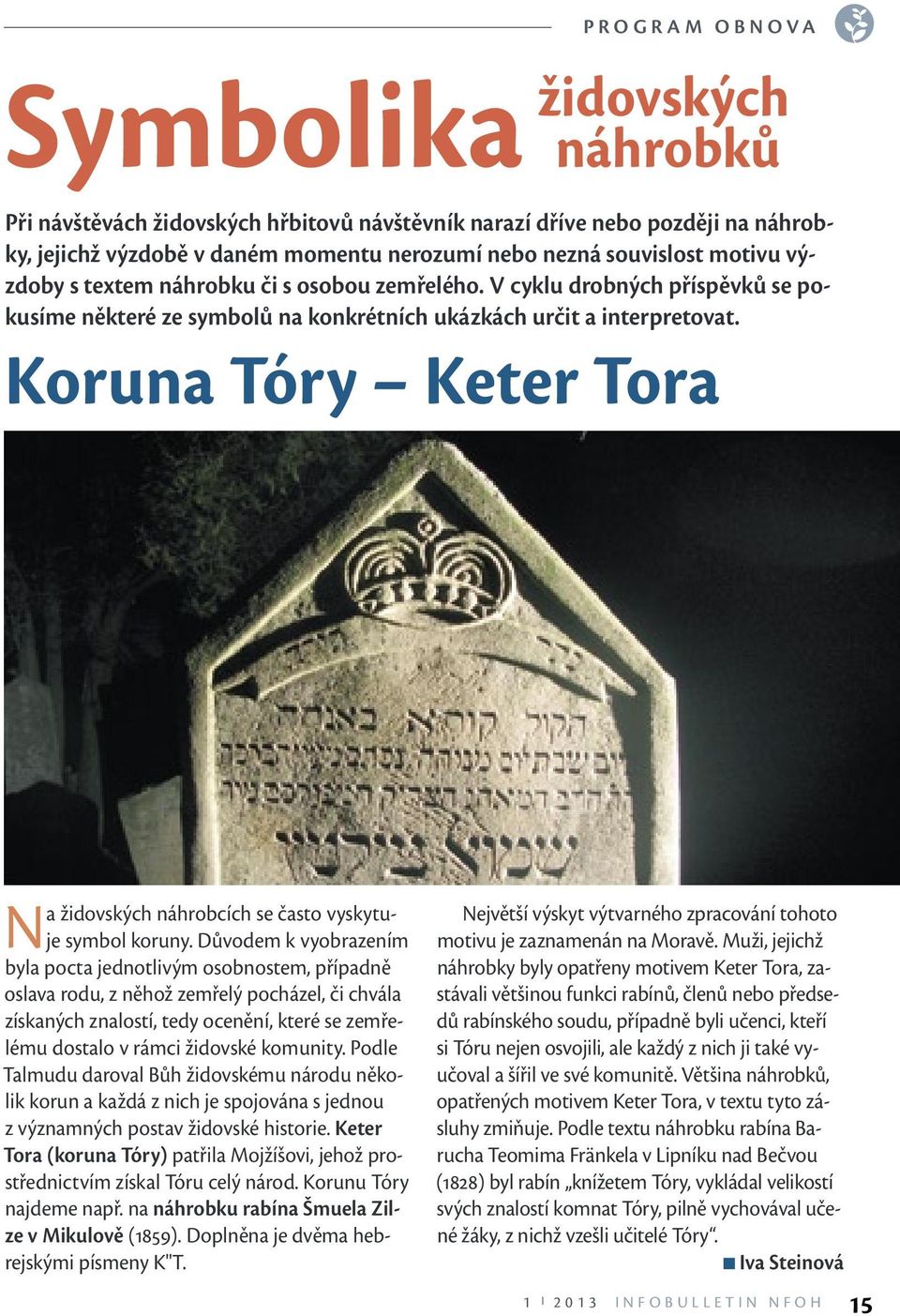 Koruna Tóry Keter Tora Na židovských náhrobcích se často vyskytuje symbol koruny.