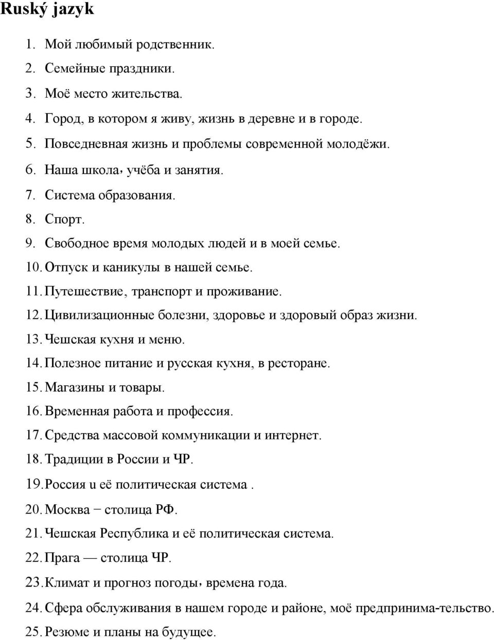 Цивилизационные болезни, здоровье и здоровый образ жизни. 13. Чешская кухня и меню. 14. Полезное питание и русская кухня, в ресторане. 15. Магазины и товары. 16. Временная работа и профессия. 17.