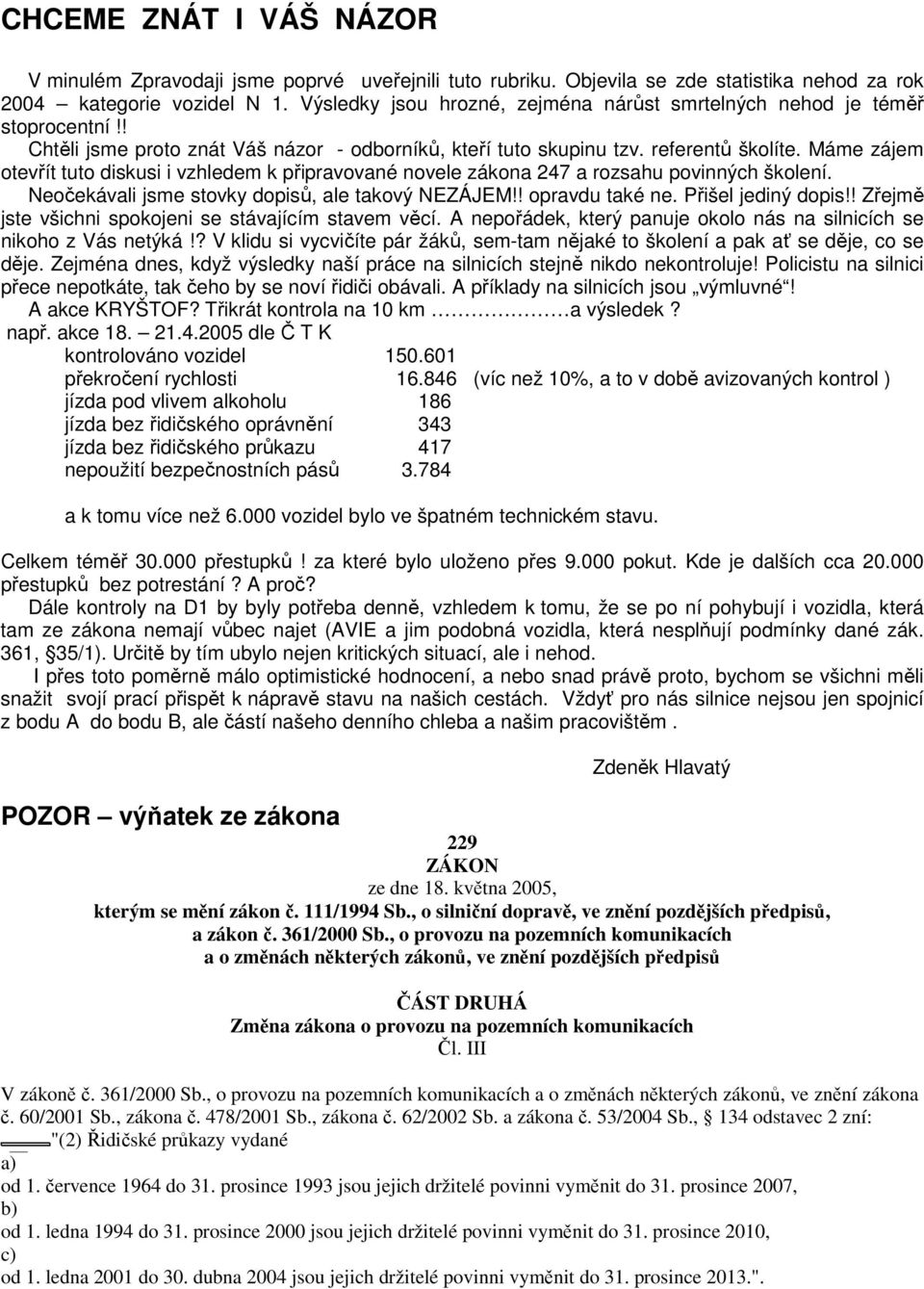 Máme zájem otevřít tuto diskusi i vzhledem k připravované novele zákona 247 a rozsahu povinných školení. Neočekávali jsme stovky dopisů, ale takový NEZÁJEM!! opravdu také ne. Přišel jediný dopis!