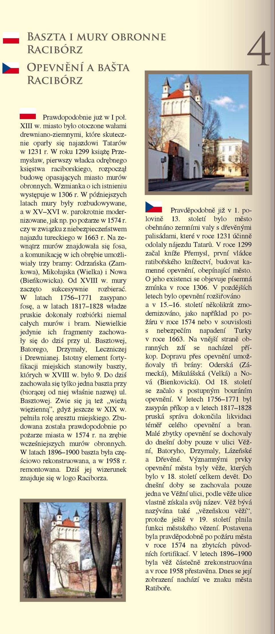 W późniejszych latach mury były rozbudowywane, a w XV XVI w. parokrotnie modernizowane, jak np. po pożarze w 1574 r. czy w związku z niebezpieczeństwem najazdu tureckiego w 1663 r.