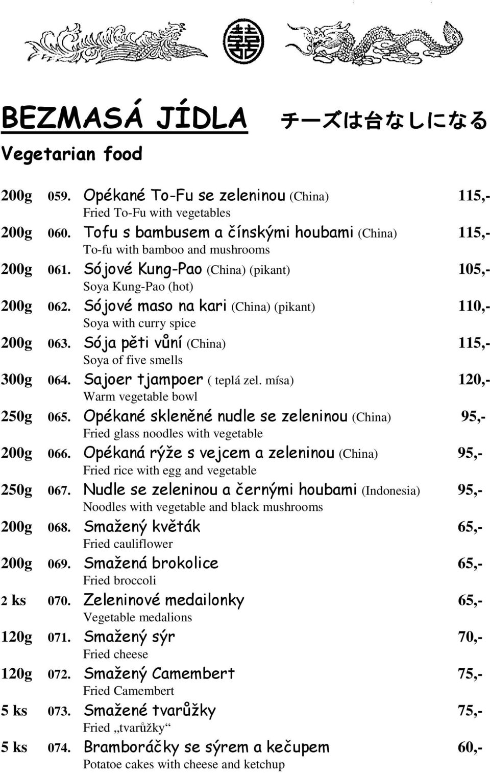 Sójové maso na kari (China) (pikant) 110,- Soya with curry spice 200g 063. Sója pěti vůní (China) 115,- Soya of five smells 300g 064. Sajoer tjampoer ( teplá zel.