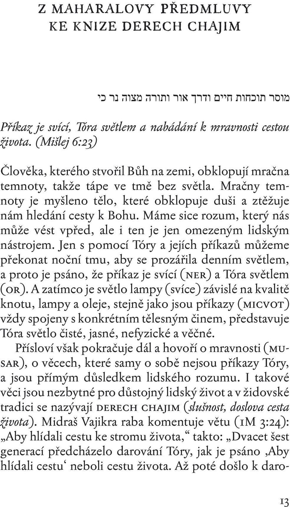 Máme sice rozum, který nás může vést vpřed, ale i ten je jen omezeným lidským nástrojem.