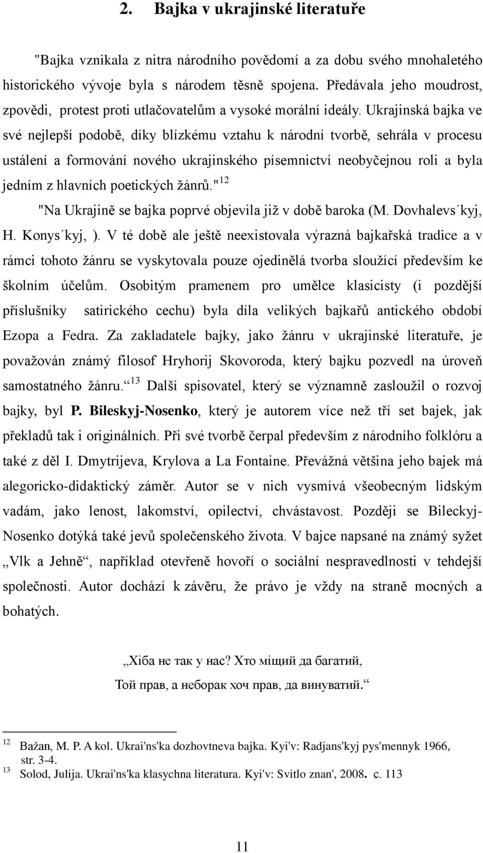 Ukrajinská bajka ve své nejlepší podobě, díky blízkému vztahu k národní tvorbě, sehrála v procesu ustálení a formování nového ukrajinského písemnictví neobyčejnou roli a byla jedním z hlavních