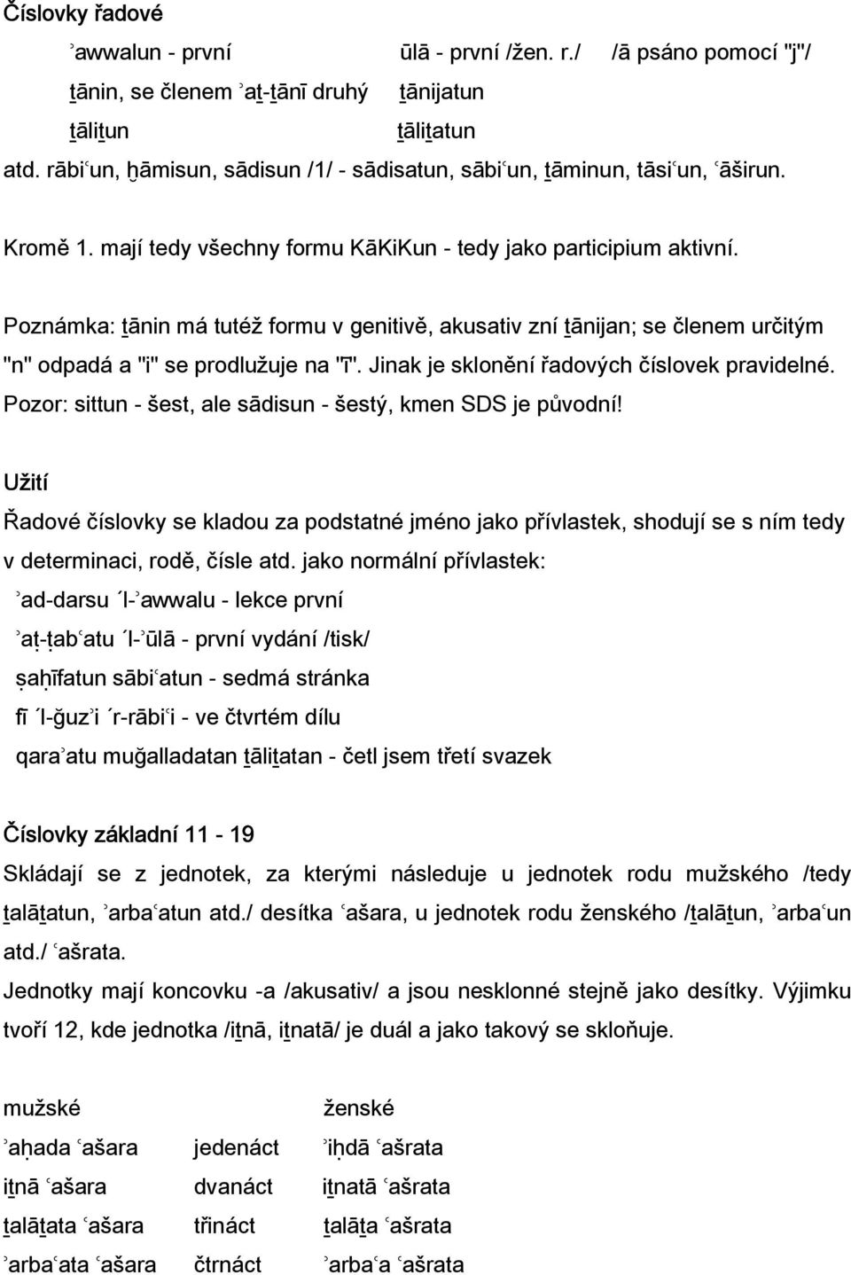 Poznámka: ṯānin má tutéž formu v genitivě, akusativ zní ṯānijan; se členem určitým "n" odpadá a "i" se prodlužuje na "ī". Jinak je sklonění řadových číslovek pravidelné.