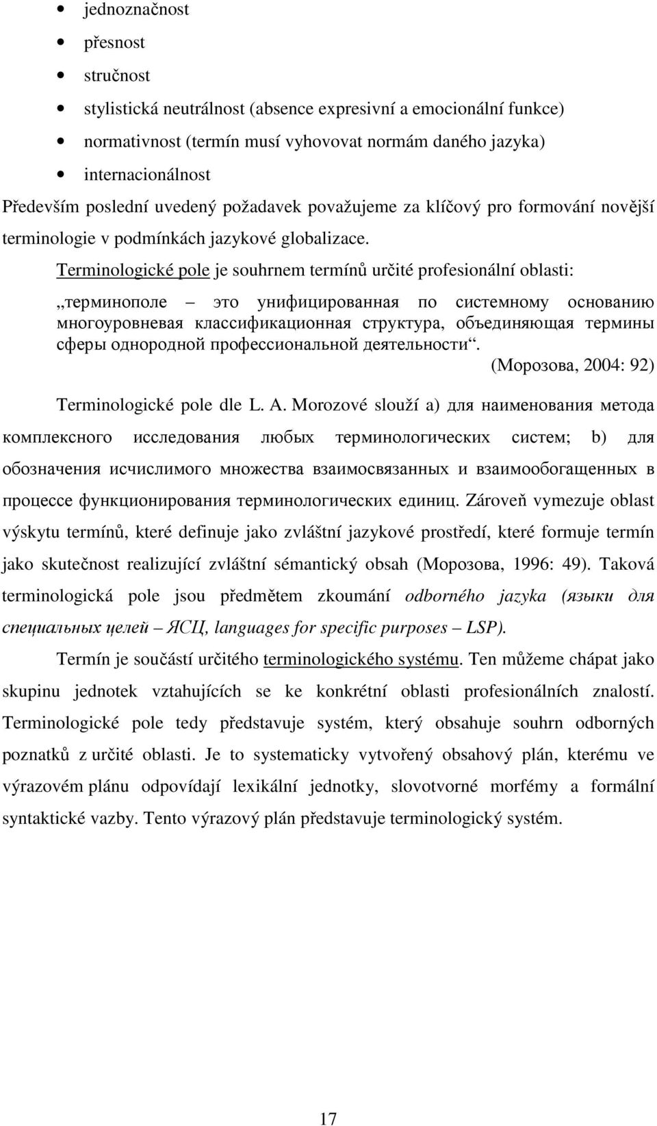 Terminologické pole je souhrnem termínů určité profesionální oblasti: терминополе это унифицированная по системному основанию многоуровневая классификационная структура, объединяющая термины сферы