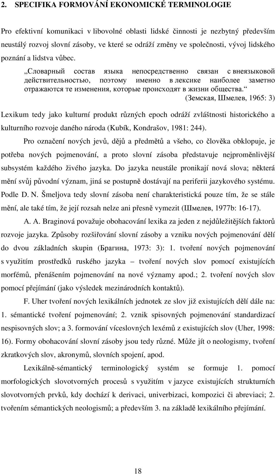 Словарный состав языка непосредственно связан с внеязыковой действительностью, поэтому именно в лексике наиболее заметно отражаются те изменения, которые происходят в жизни общества.