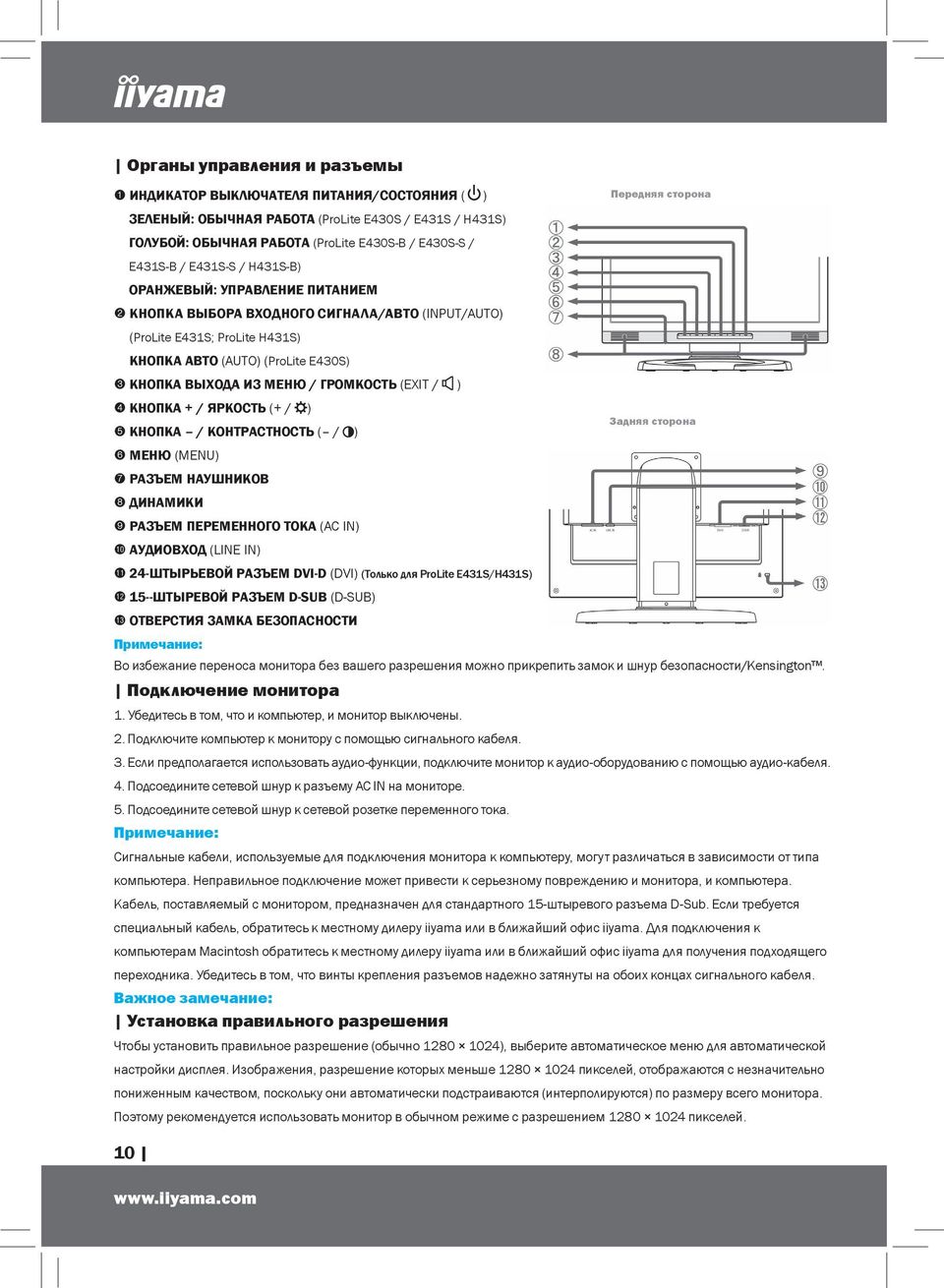 ГРОМКОСТЬ (EXIT / ) 4 КНОПКА + / ЯРКОСТЬ (+ / ) 5 КНОПКА / КОНТРАСТНОСТЬ ( / ) 6 МЕНЮ (MENU) 7 РАЗЪЕМ НАУШНИКОВ 8 ДИНАМИКИ 9 РАЗЪЕМ ПЕРЕМЕННОГО ТОКА (AC IN) bk АУДИОВХОД (LINE IN) bl 24-ШТЫРЬЕВОЙ